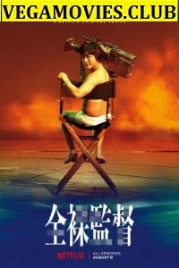 The Naked Director