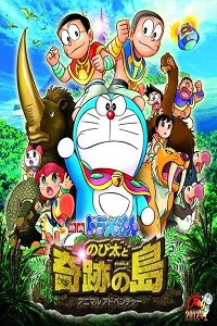 Doraemon Nobita and the Island of Miracles