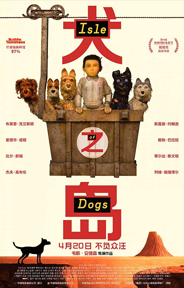 Isle of Dogs 2018