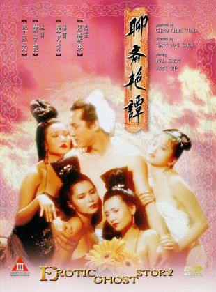 Erotic Ghost Story 1990