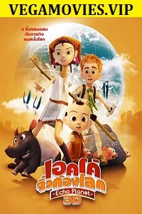 Adventure Planet 2012