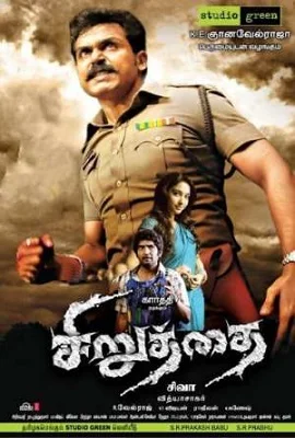 Siruthai 2011 In Hindi
