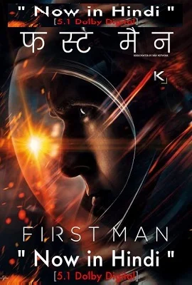 First Man Hindi Du bbed 1