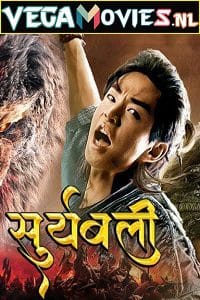 Suryabali Part 1 posters