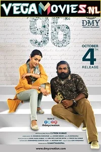 96 2018