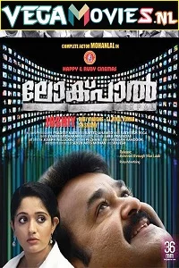 Lokpal 2013 movie poster