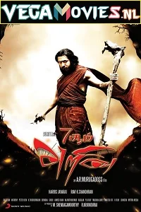 7 Aum Arivu movie poster