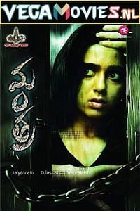 Mantra 2007 poster