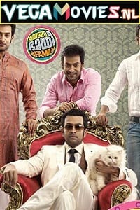 Teja Bhai and Family