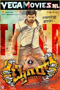 Tiger movie 2017