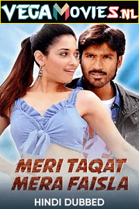 Meri Taqat Mera Faisla