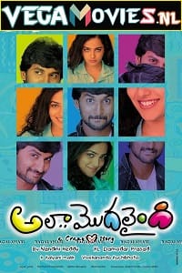 Ala Modalaindi 2011