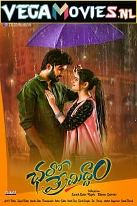 Chalo Premiddam