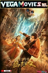 The Legend of Loulan Ghost Army