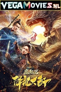 The Master of Dragon Descendants Magic Dragon