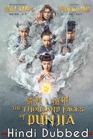 The Thousand Faces of Dunjia