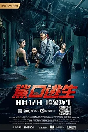 Escape of Shark Hindi Dubbed