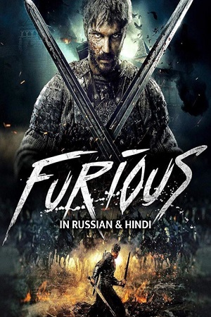 Furious 2017