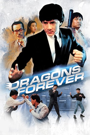 Dragons Forever 1988 poster