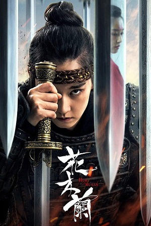 Hua Mulan 2020 poster