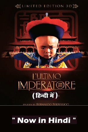 The Last Emperor 1987