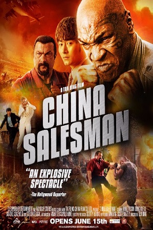 China Salesman