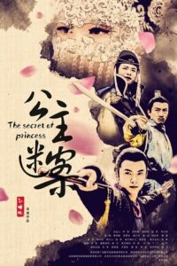The Secret of Princess