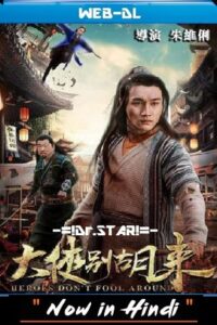 Be a Real Hero Hu Lai 2020 poster