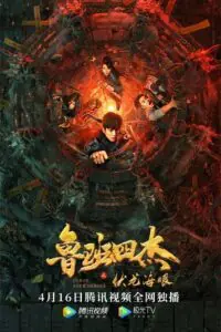Luban four Heroe Hindi Dubbed Potes