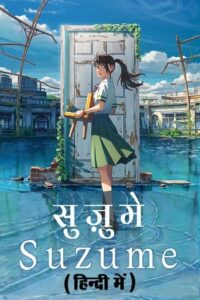 Suzume Hindi Dubbed 001