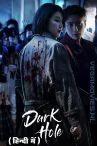 Dark Hole Hindiu Dubbed