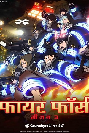 Fire Force