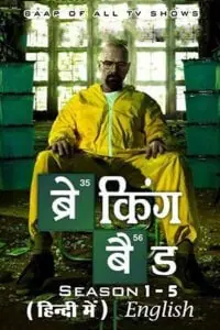 Breaking Bad Season 5