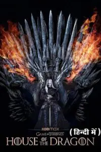 House of the Dragon Season 1 Hindi Dubbed ORG