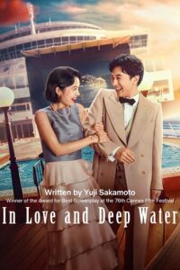 In Love and Deep Water