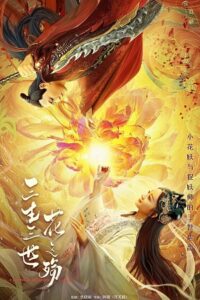 Flower Demon Love HINDI Dubbed