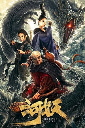 The River Monster Hindi Dubbed