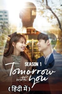 Tomorrow with You Hindi Dubbed