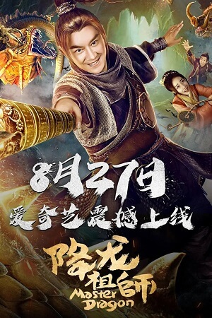 Dragon Master