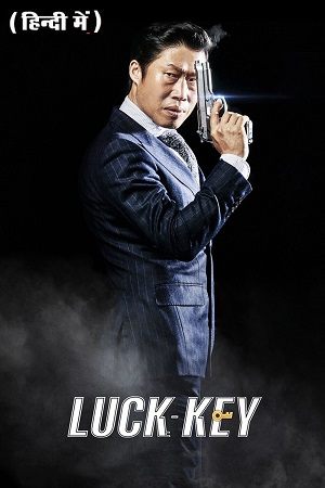 Luck Key