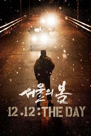 12. Hindi The Day Vegamovies.To