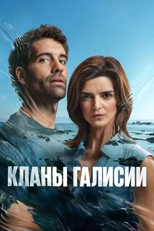 Gangs of Galicia Hindi Dubbed