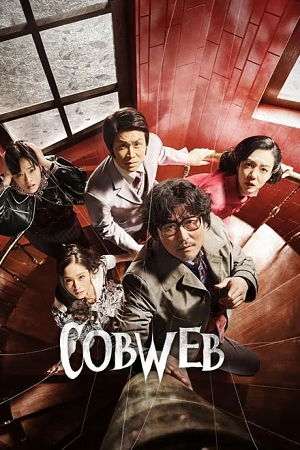 Cobweb HINDI 2023 Hindi