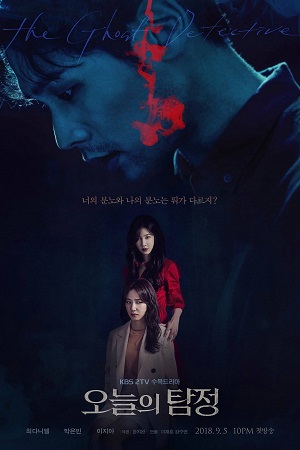 The Ghost Detective Hindi Dubbed Vegamovies