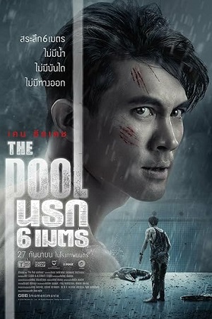 The Pool