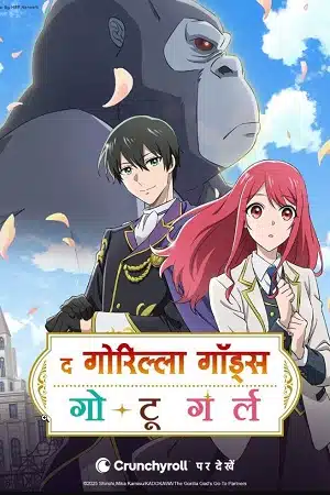 The Gorilla God’s Go To Girl